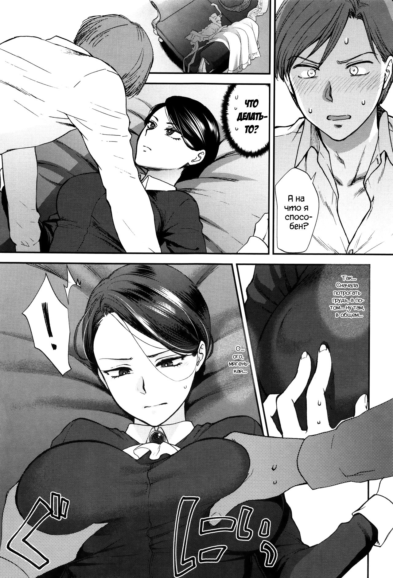 Kyoudou Well Maid - The Well “Maid” Instructor | Тренировка с МЭЙДОпингом page 7 full