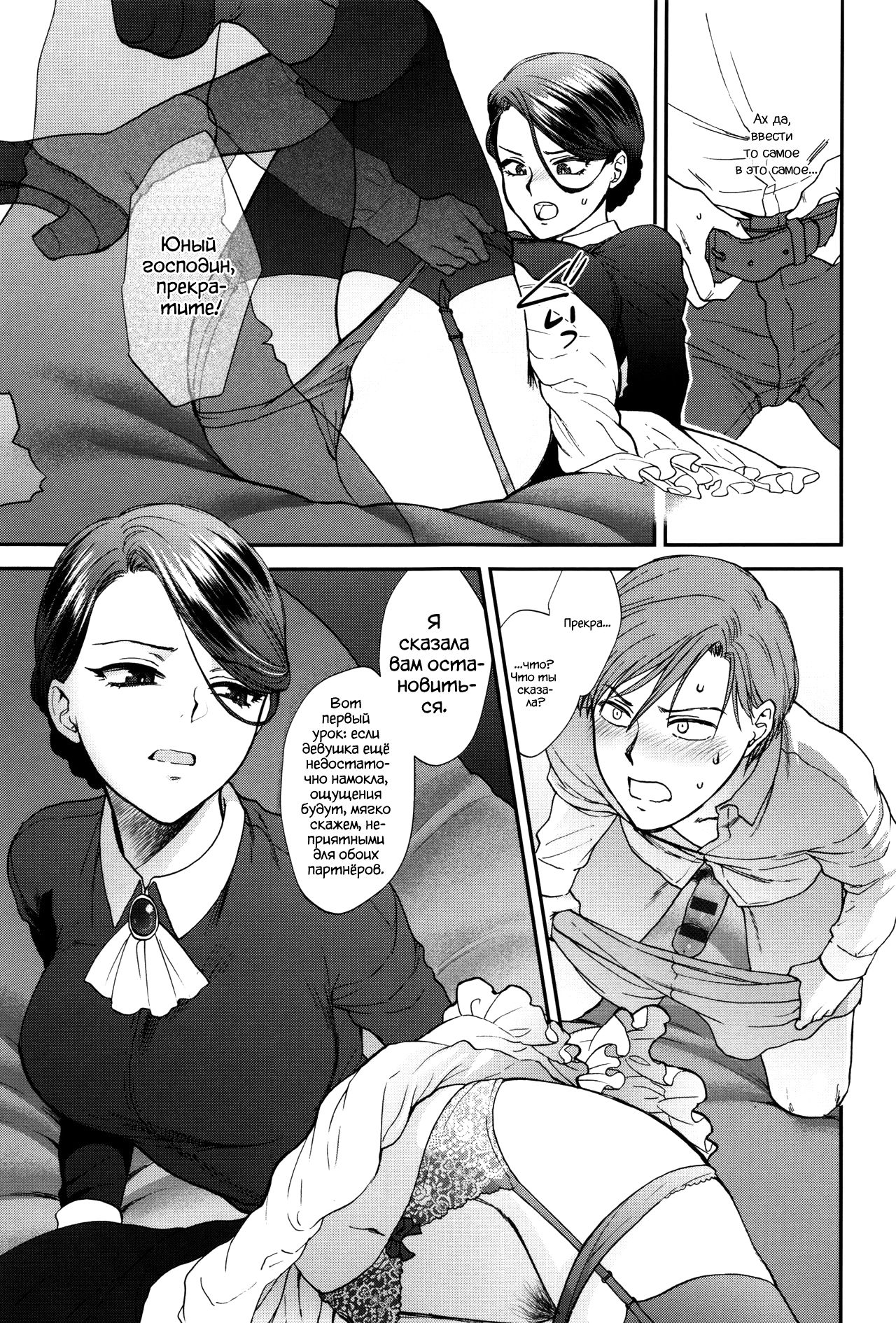 Kyoudou Well Maid - The Well “Maid” Instructor | Тренировка с МЭЙДОпингом page 9 full