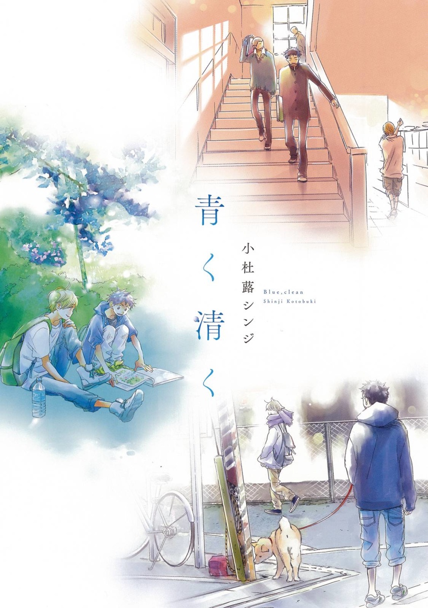 Aoku Kiyoku - Blue, clean page 3 full