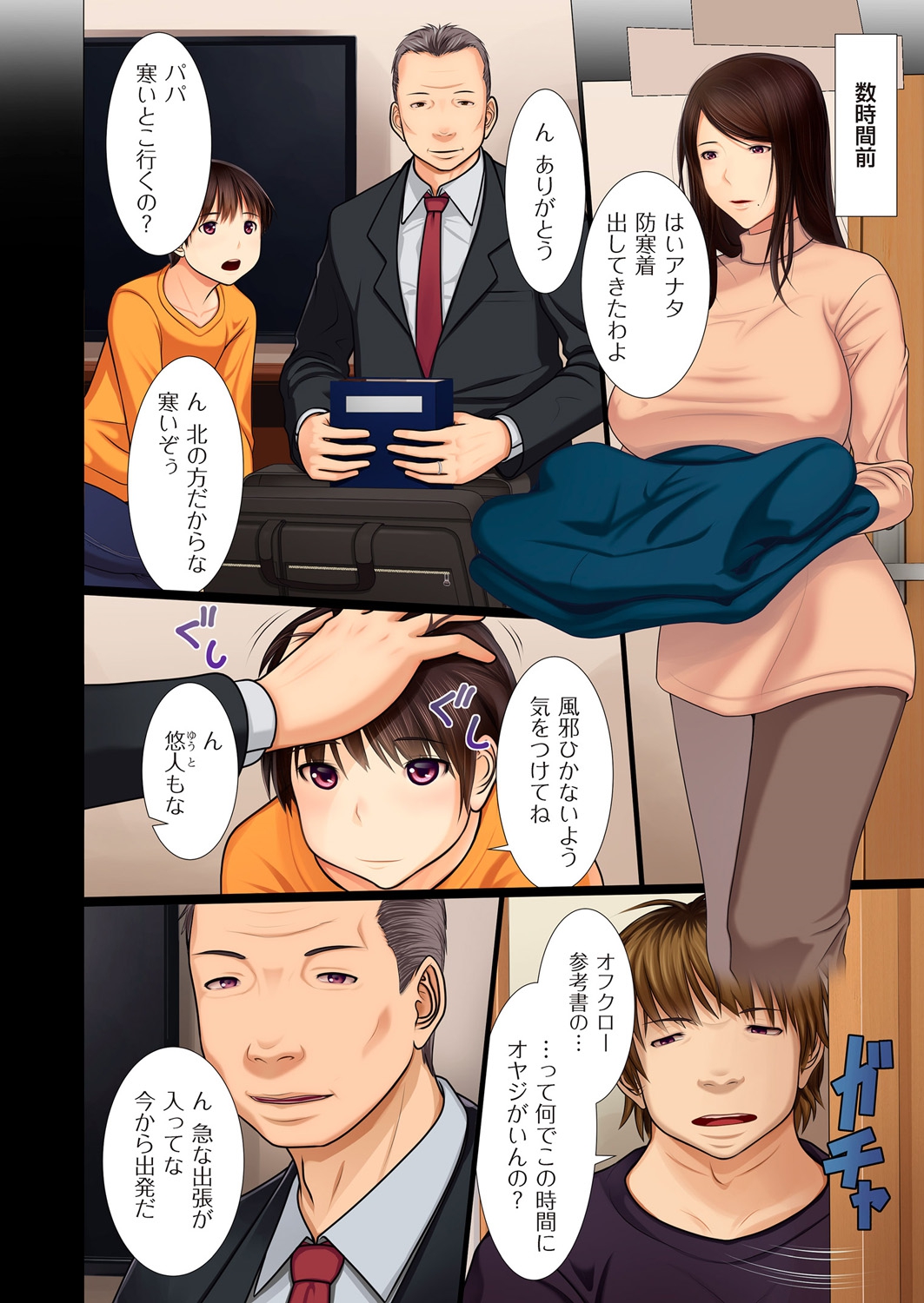 美母相姦 寝取られ沼シリーズ  美母相姦 寝取られ沼 弟篇+兄篇 page 4 full