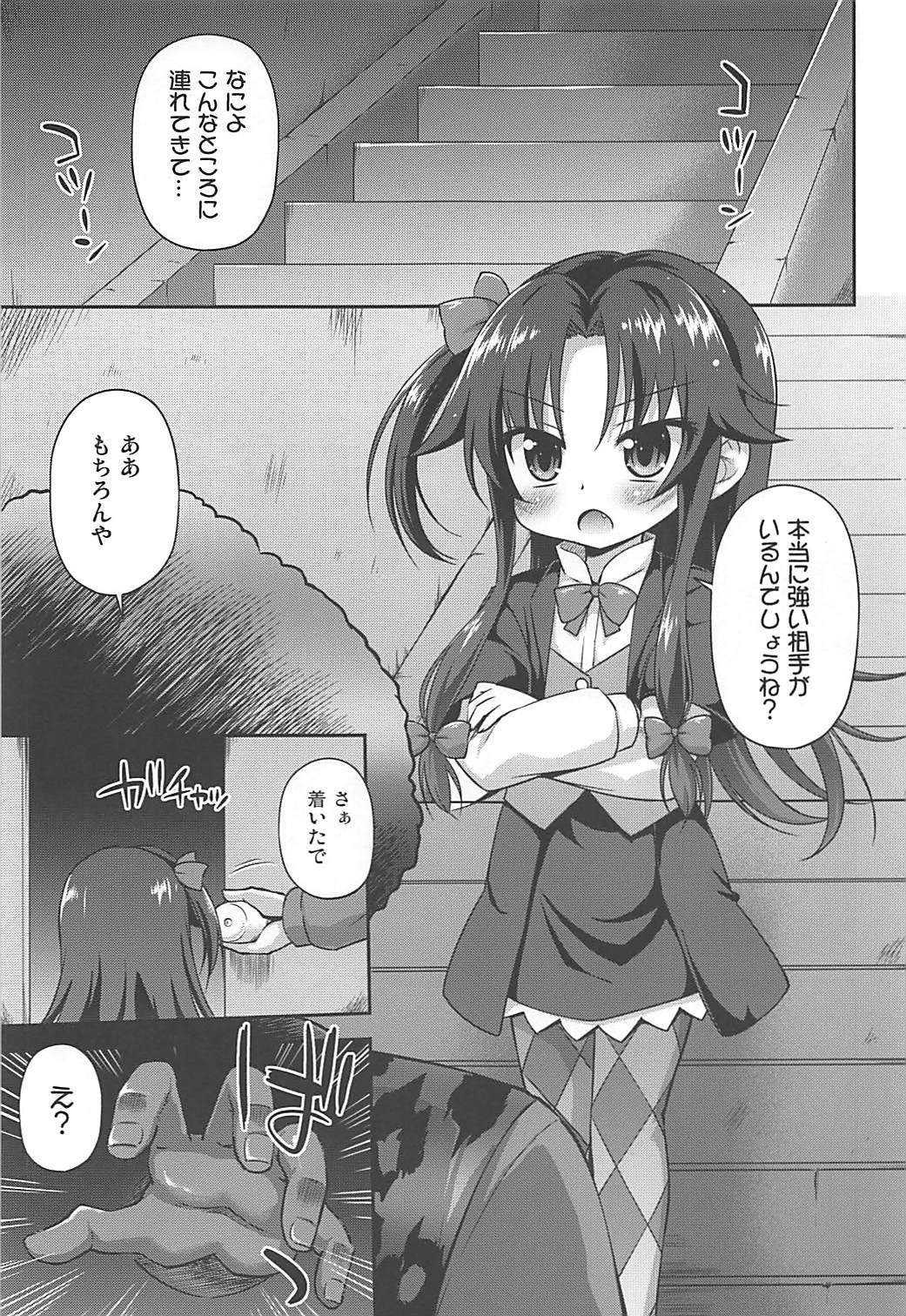 Yoru no Shougi mo Uke Shougi! page 4 full