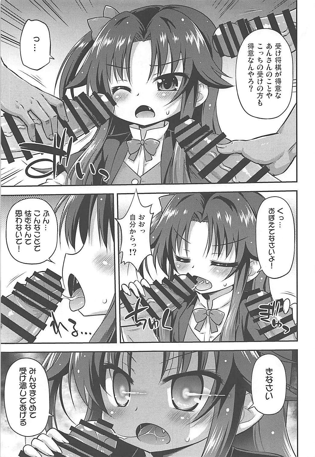 Yoru no Shougi mo Uke Shougi! page 6 full