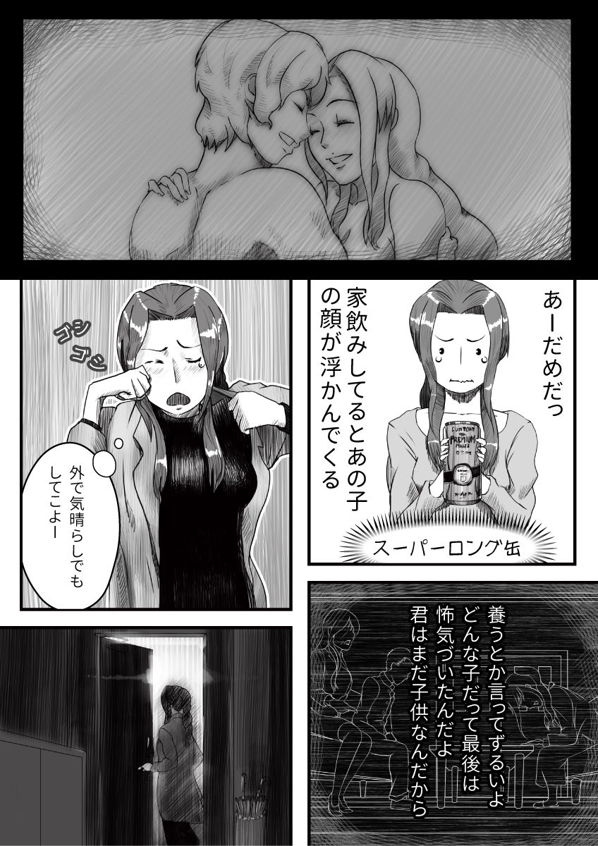 My Student page 9 full