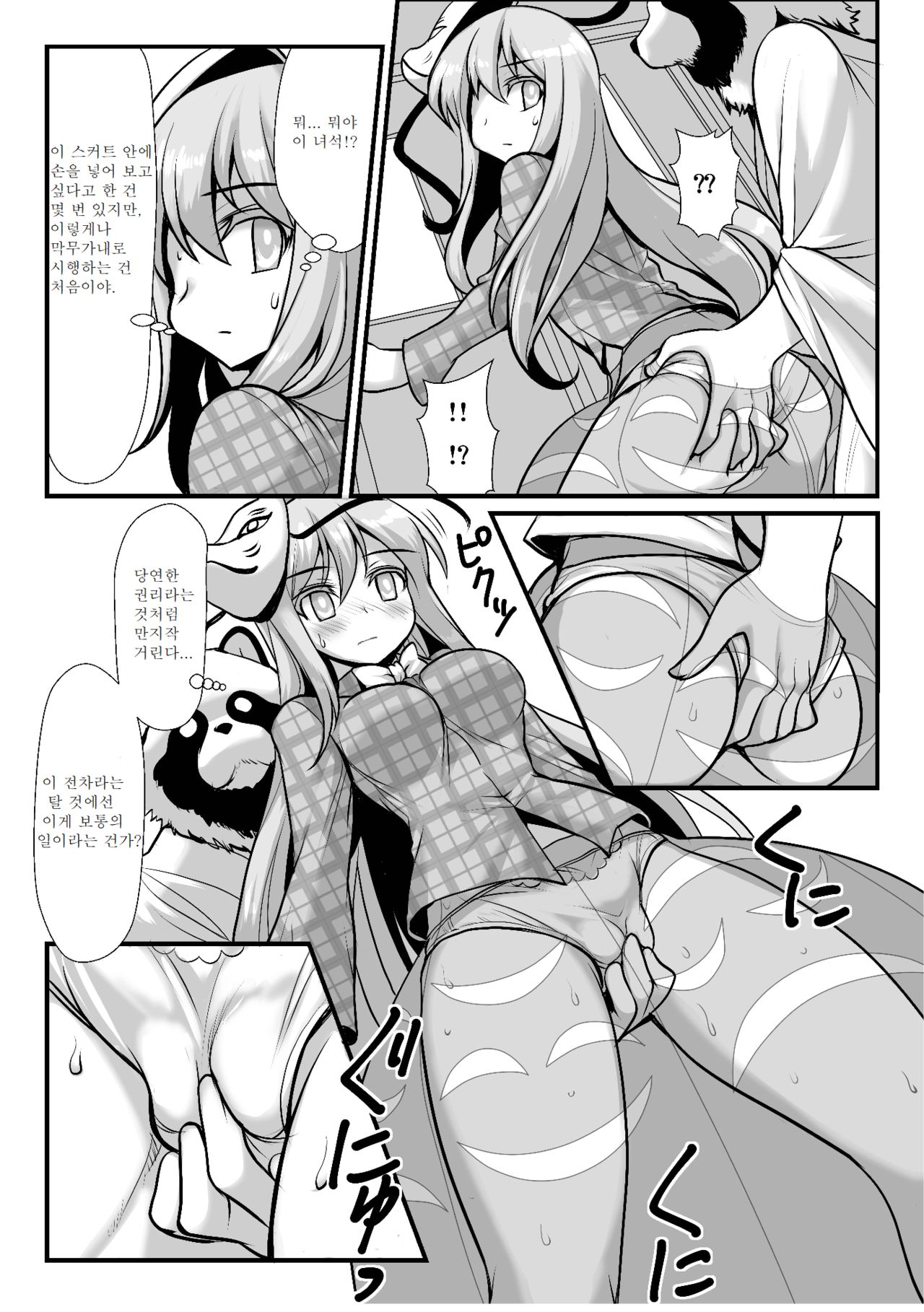 Omake Kokoro 1-2 page 10 full