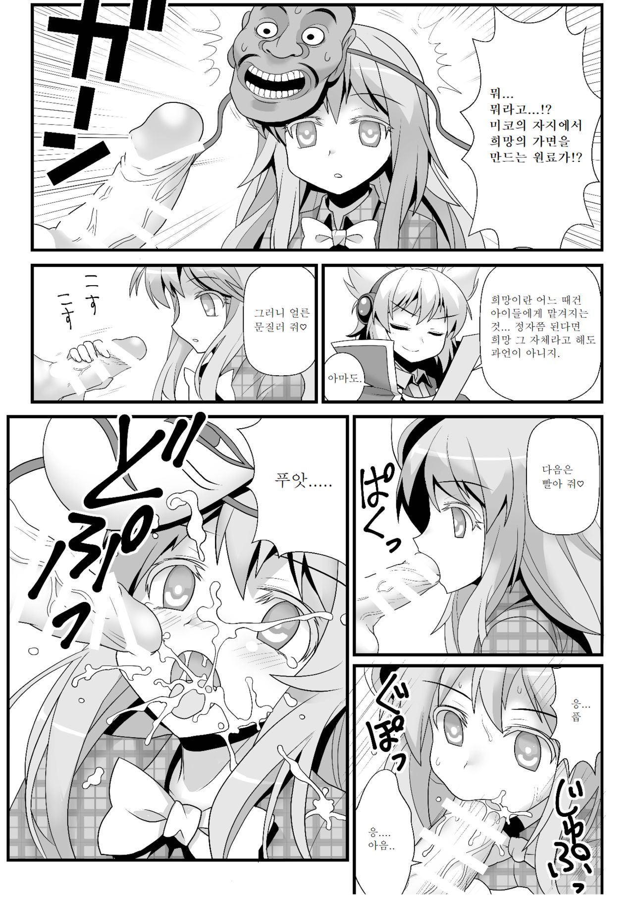 Omake Kokoro 1-2 page 2 full