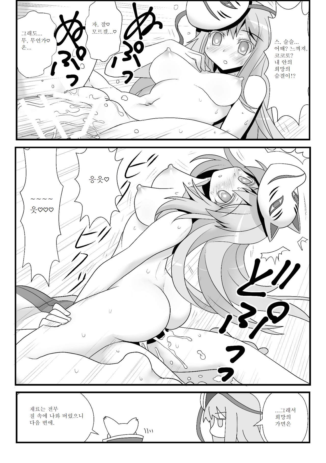 Omake Kokoro 1-2 page 4 full