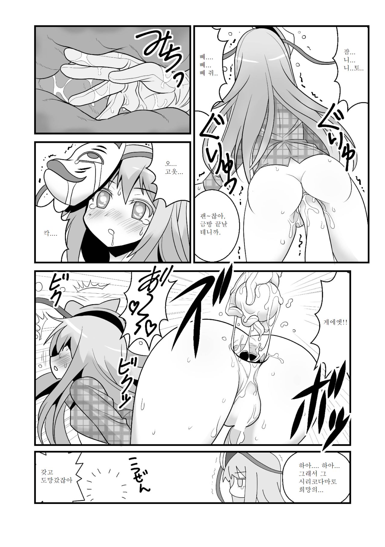 Omake Kokoro 1-2 page 6 full