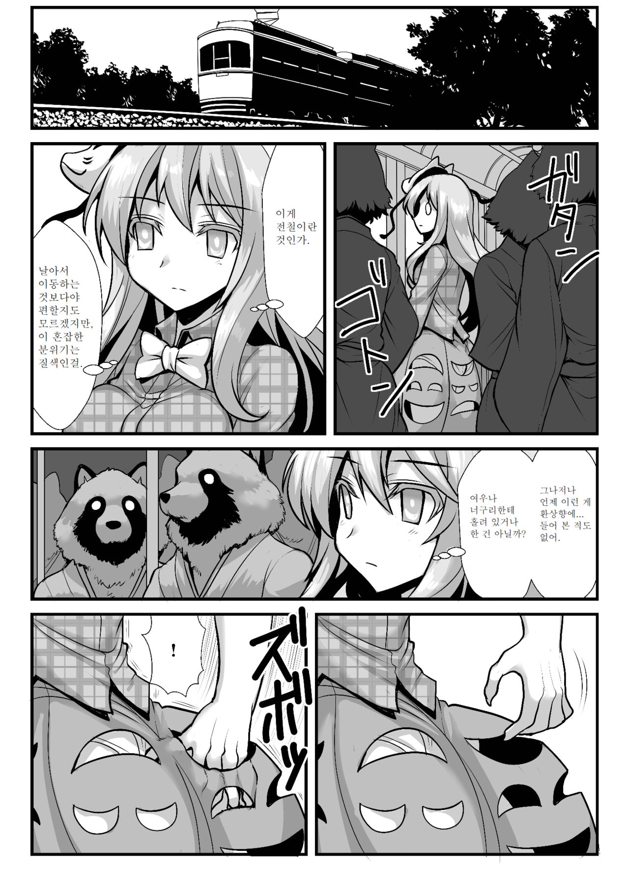 Omake Kokoro 1-2 page 9 full