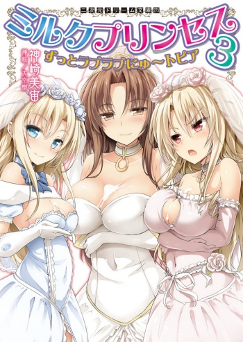 Milk Princess 3 - Zutto Love Love Nyutopia cover