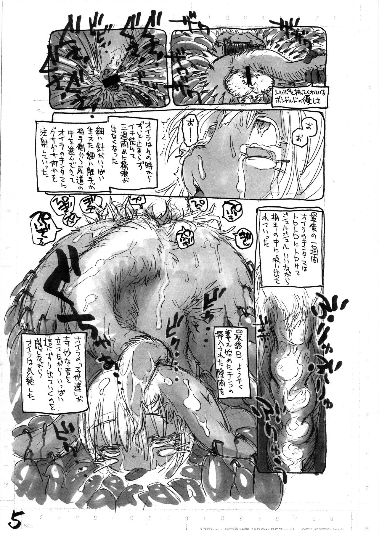 Doshigataki Bokura 2 page 7 full