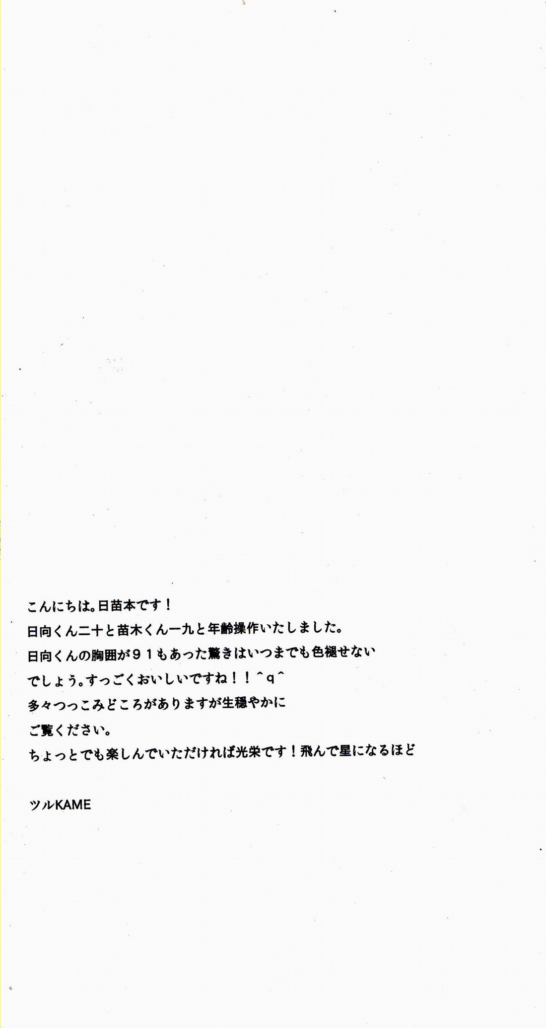 Beer Goggles page 2 full