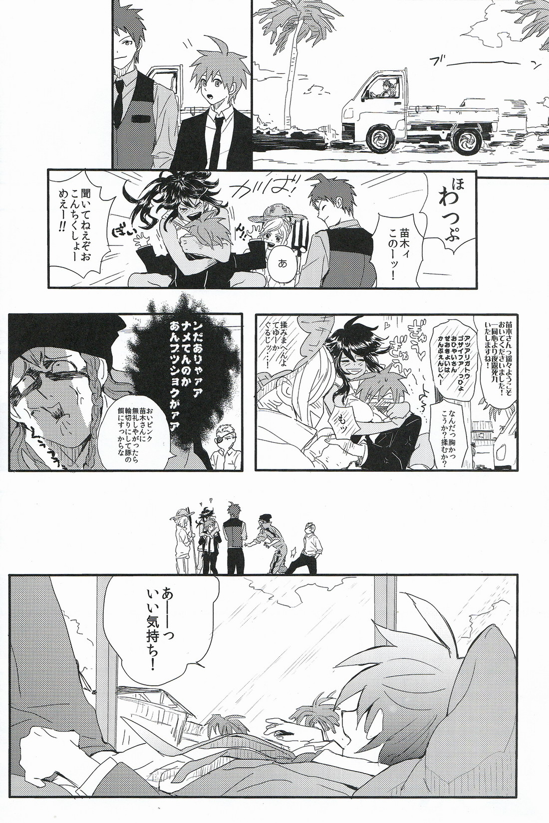 Beer Goggles page 8 full