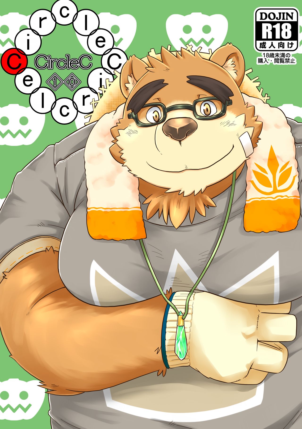 CircleC vol. 10 page 1 full