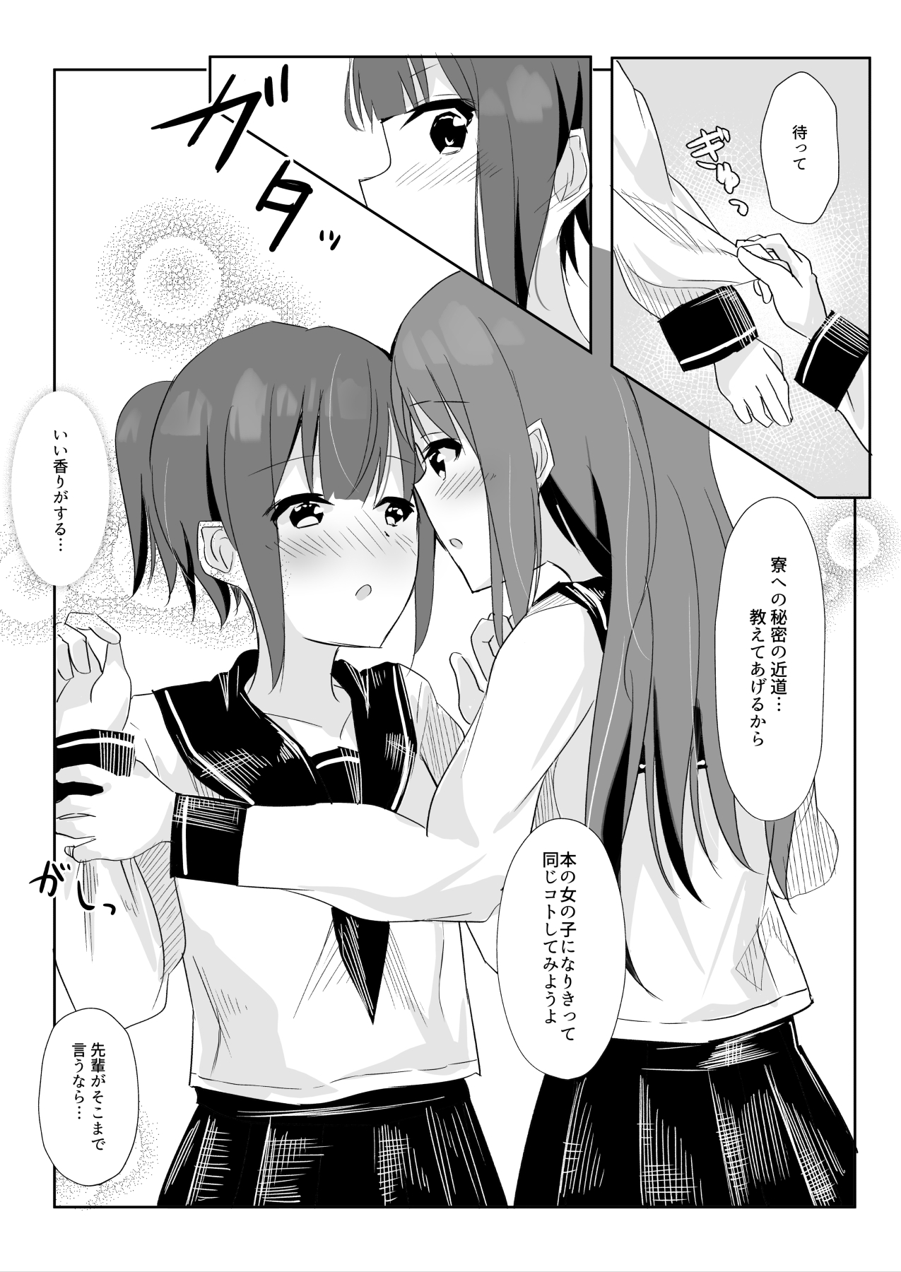 Senpai ni Yuri Ecchi Oshie Komare mashita... page 8 full