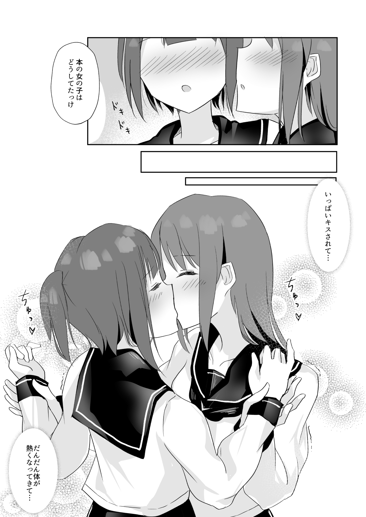 Senpai ni Yuri Ecchi Oshie Komare mashita... page 9 full