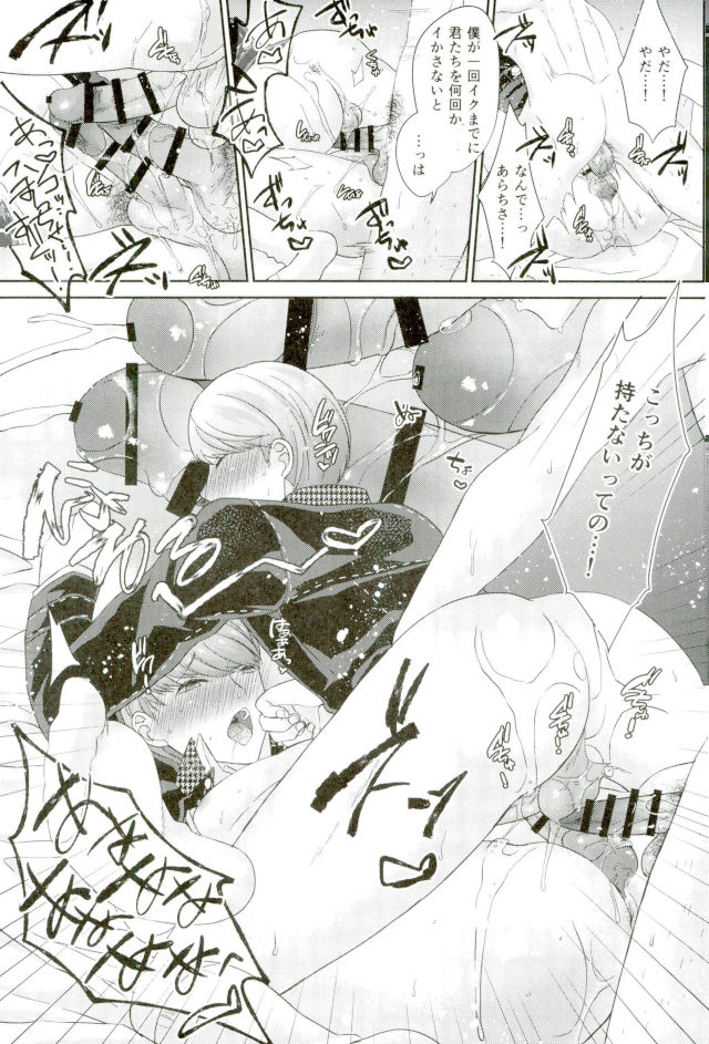 Three Peaceful SEX!!! page 10 full