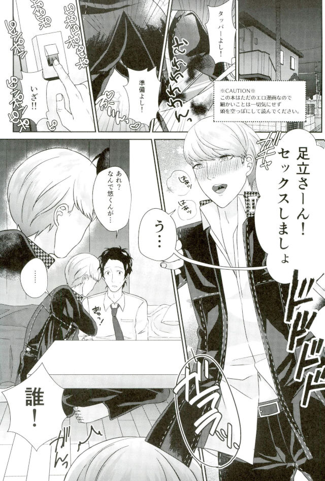 Three Peaceful SEX!!! page 2 full