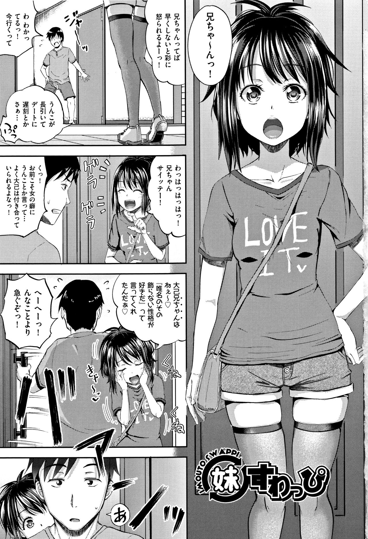 Nodohame page 6 full