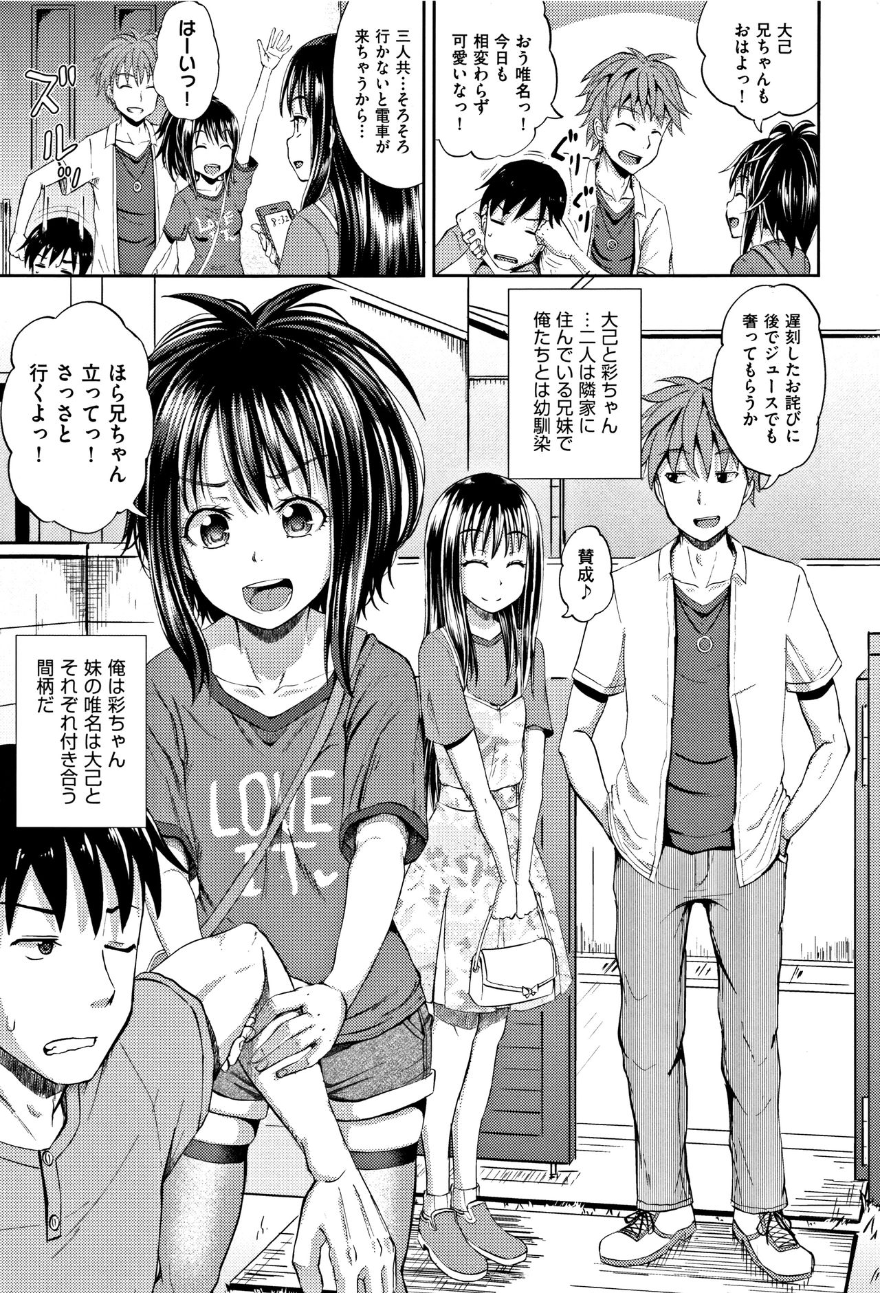 Nodohame page 8 full