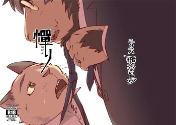 Habakari cover