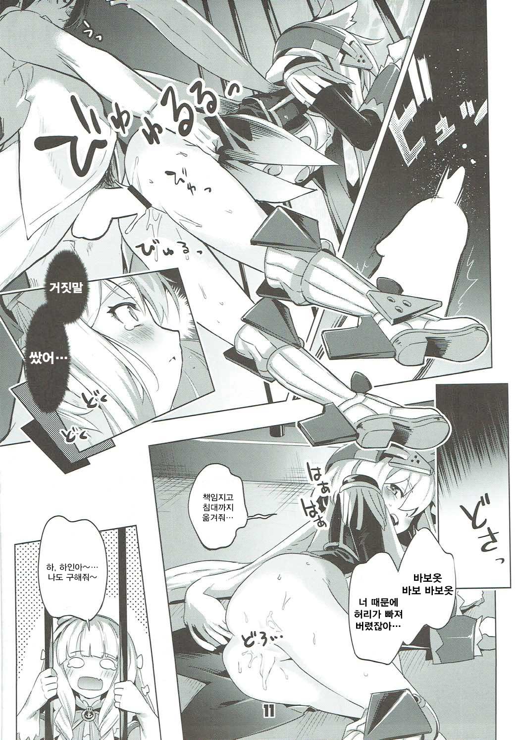 Kinpatsu Manaita no Template | 금발 빨래판의 템플렛 page 10 full