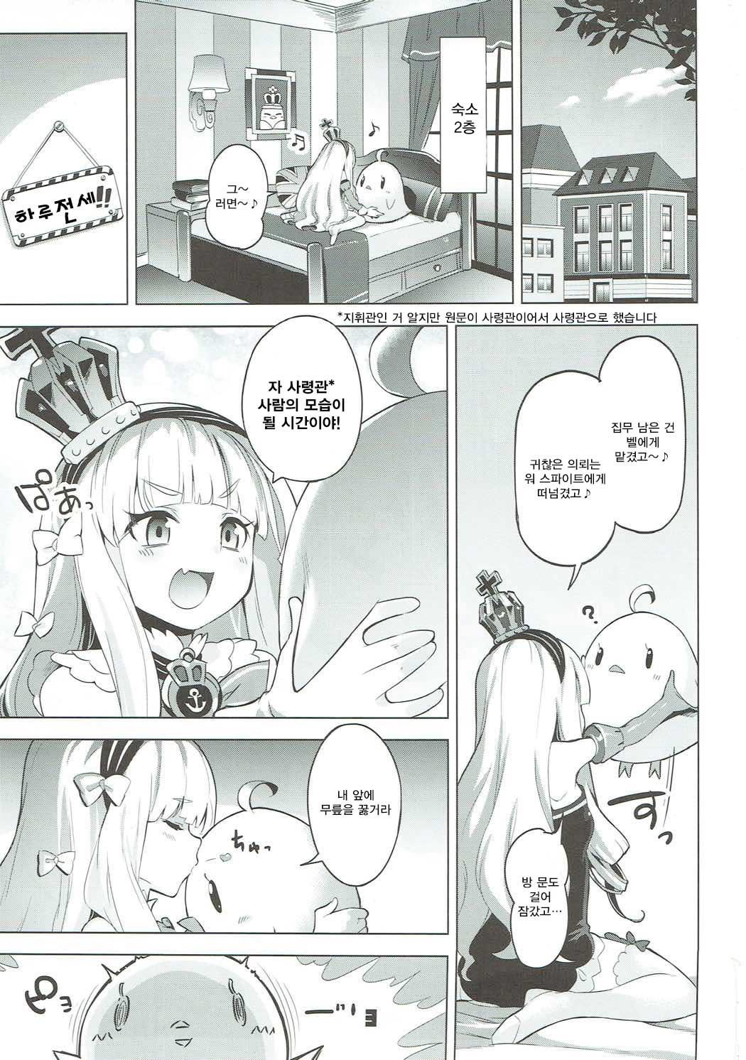 Kinpatsu Manaita no Template | 금발 빨래판의 템플렛 page 2 full
