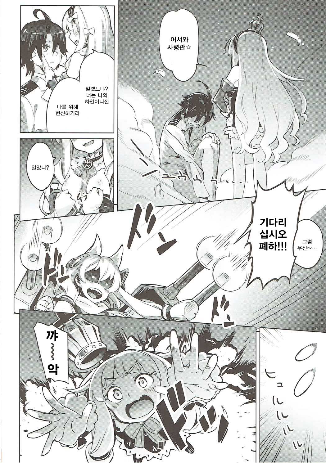Kinpatsu Manaita no Template | 금발 빨래판의 템플렛 page 3 full