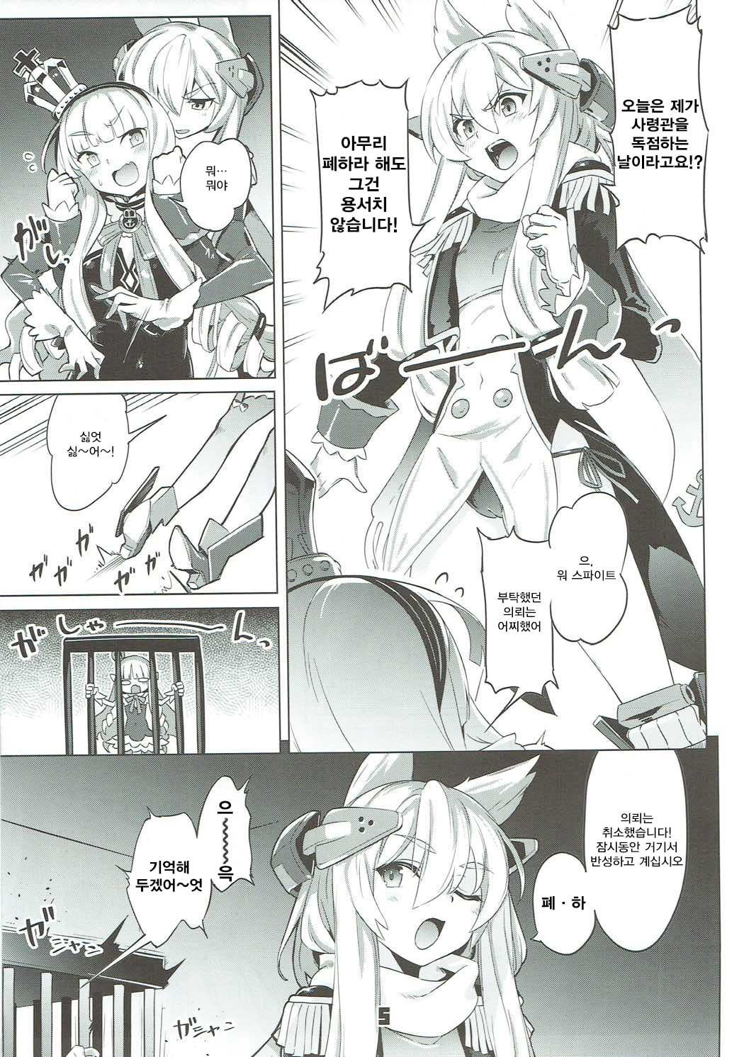 Kinpatsu Manaita no Template | 금발 빨래판의 템플렛 page 4 full