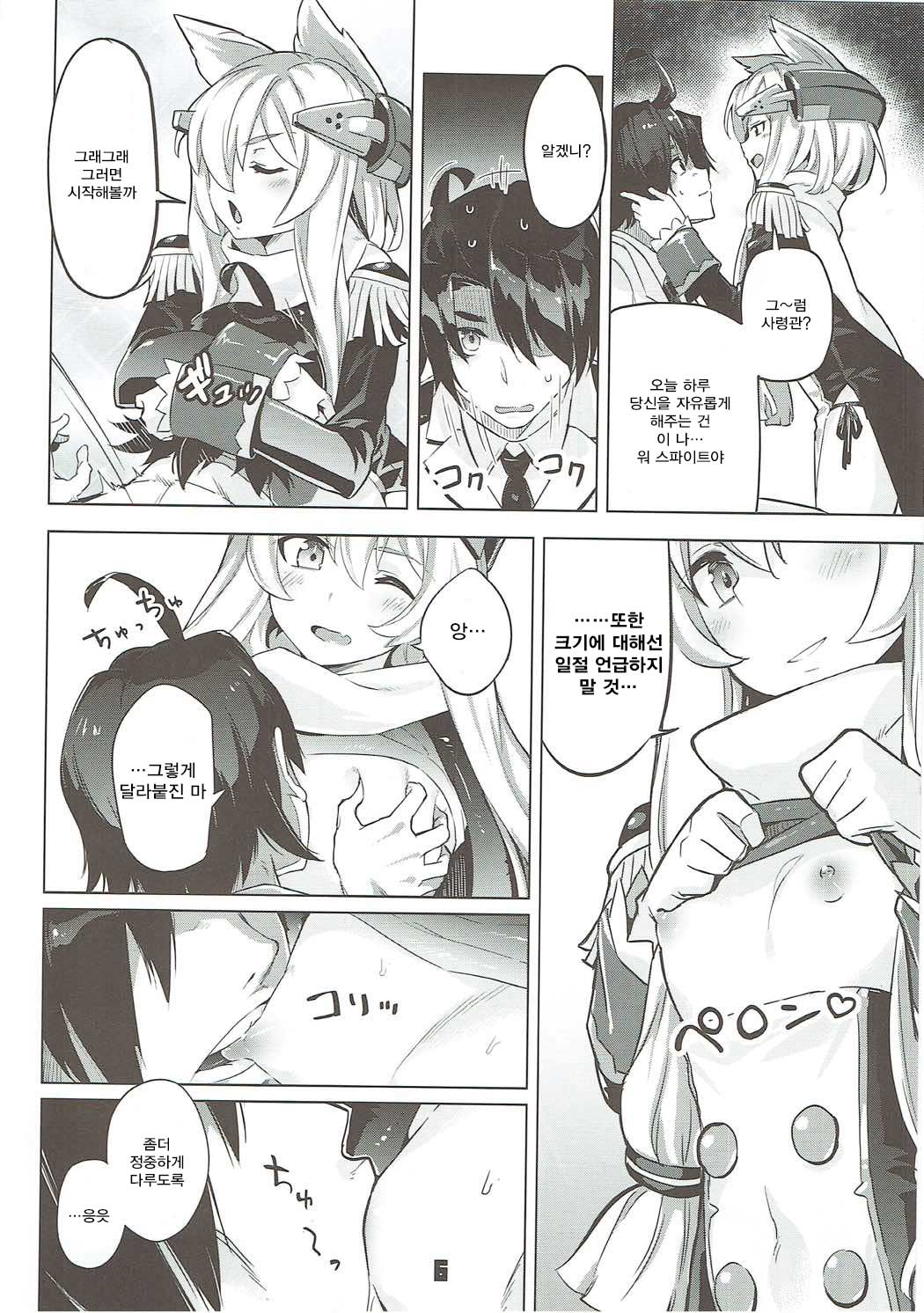 Kinpatsu Manaita no Template | 금발 빨래판의 템플렛 page 5 full