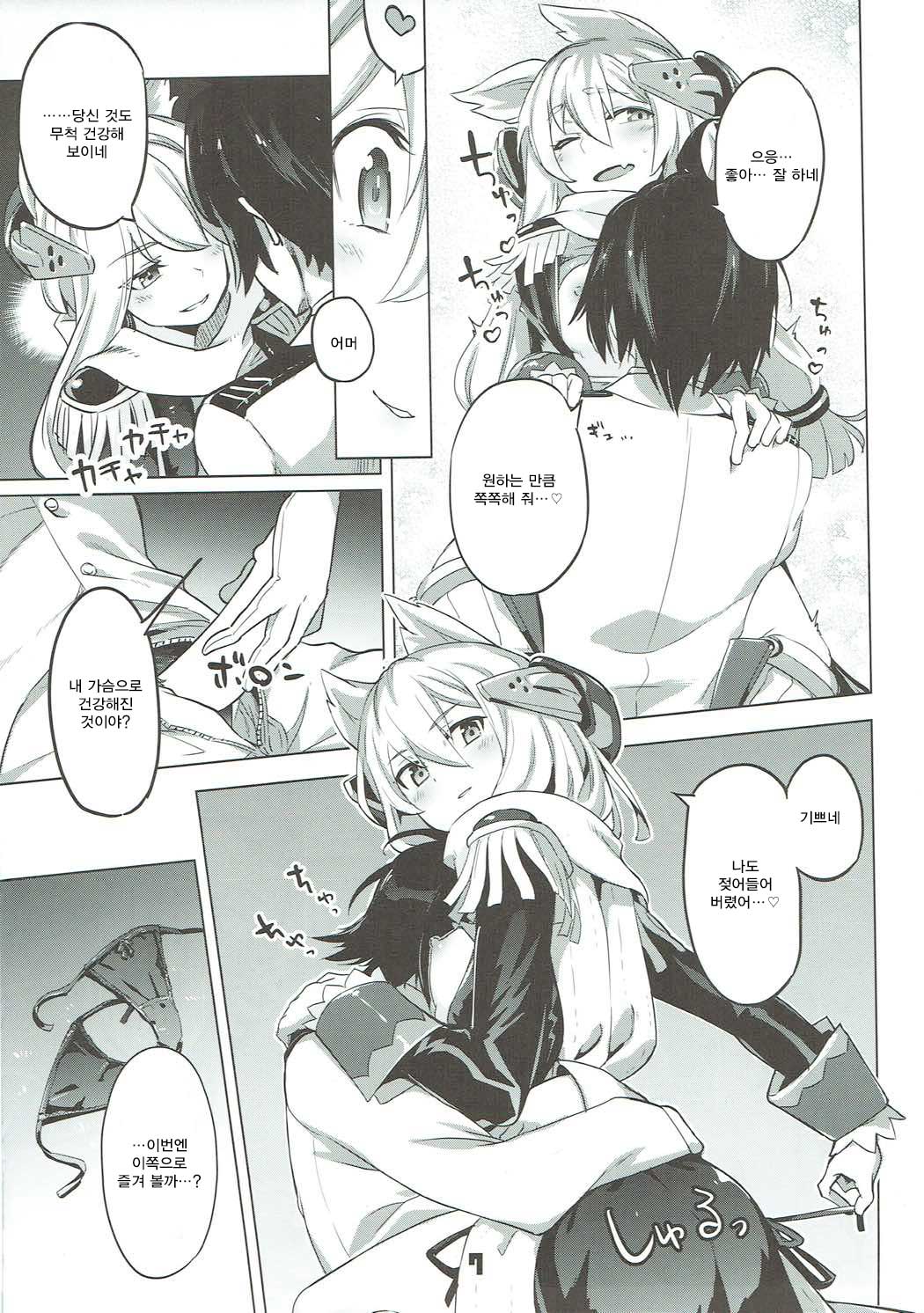 Kinpatsu Manaita no Template | 금발 빨래판의 템플렛 page 6 full