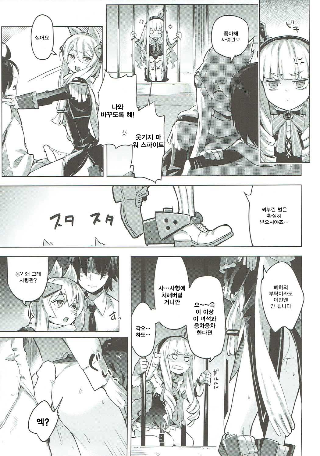 Kinpatsu Manaita no Template | 금발 빨래판의 템플렛 page 8 full