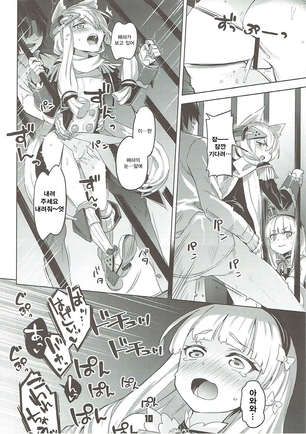 Kinpatsu Manaita no Template | 금발 빨래판의 템플렛 page 9 full