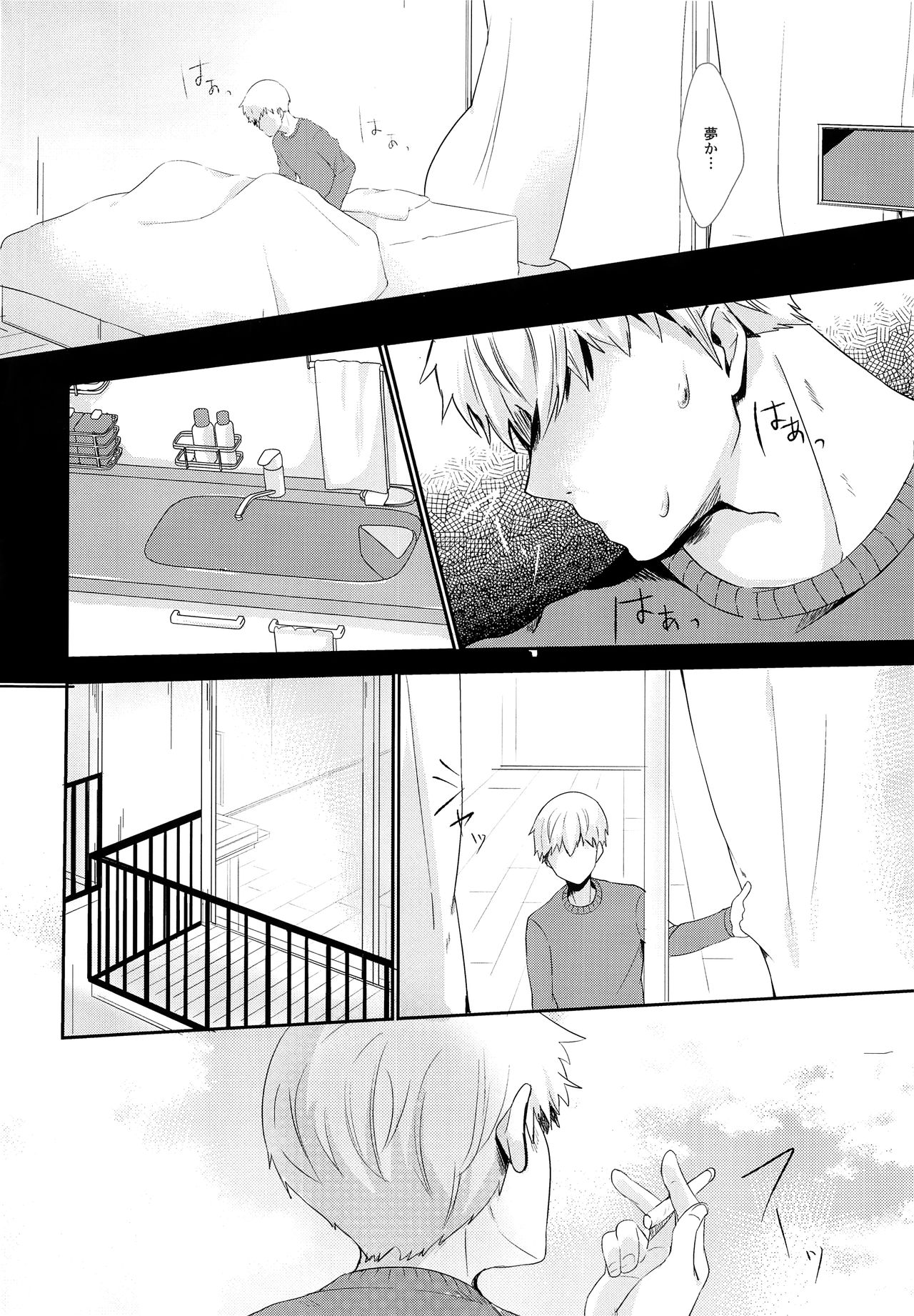 tsunagu page 3 full