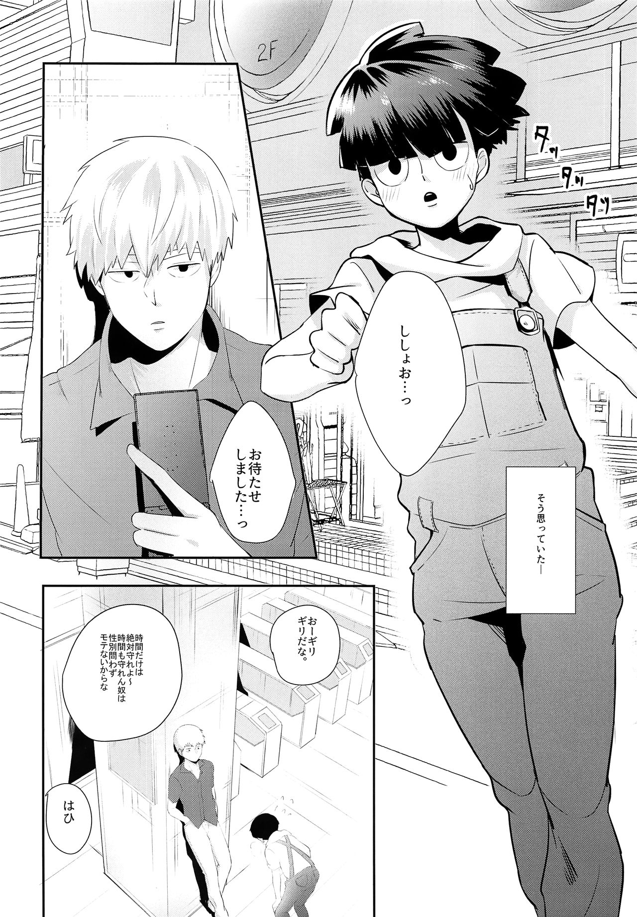 tsunagu page 7 full