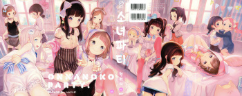 Onnanoko Party. | 소녀파티 Ch. 1-4 cover