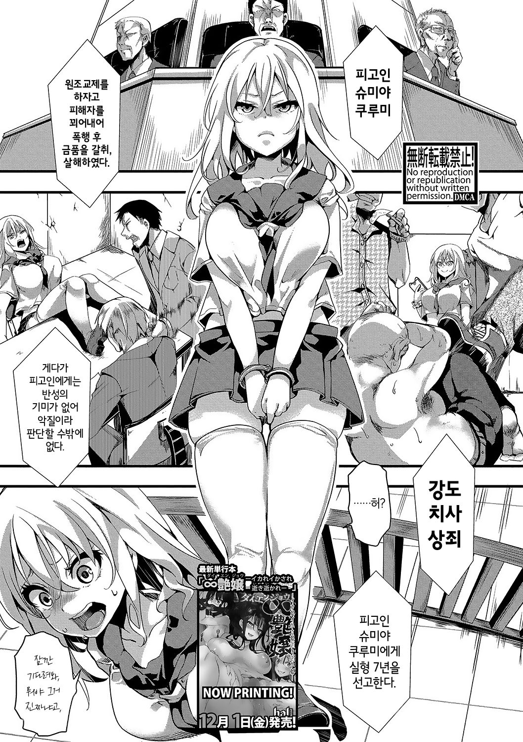 Gokujoukan-Shumiya Kurumi jikkei 7 nen- page 1 full