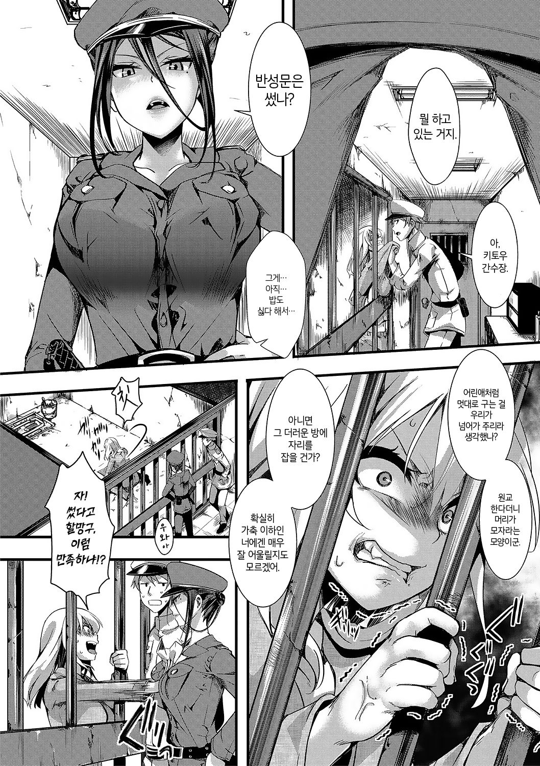 Gokujoukan-Shumiya Kurumi jikkei 7 nen- page 10 full