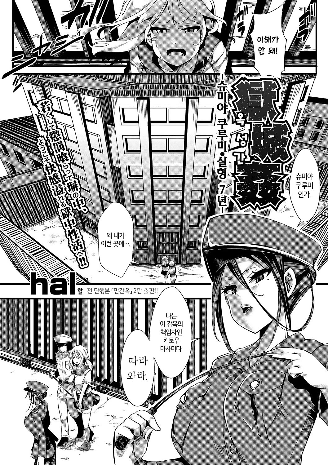 Gokujoukan-Shumiya Kurumi jikkei 7 nen- page 2 full