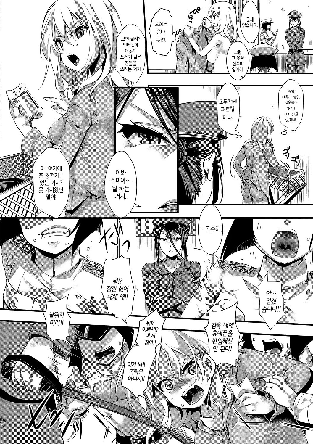 Gokujoukan-Shumiya Kurumi jikkei 7 nen- page 6 full
