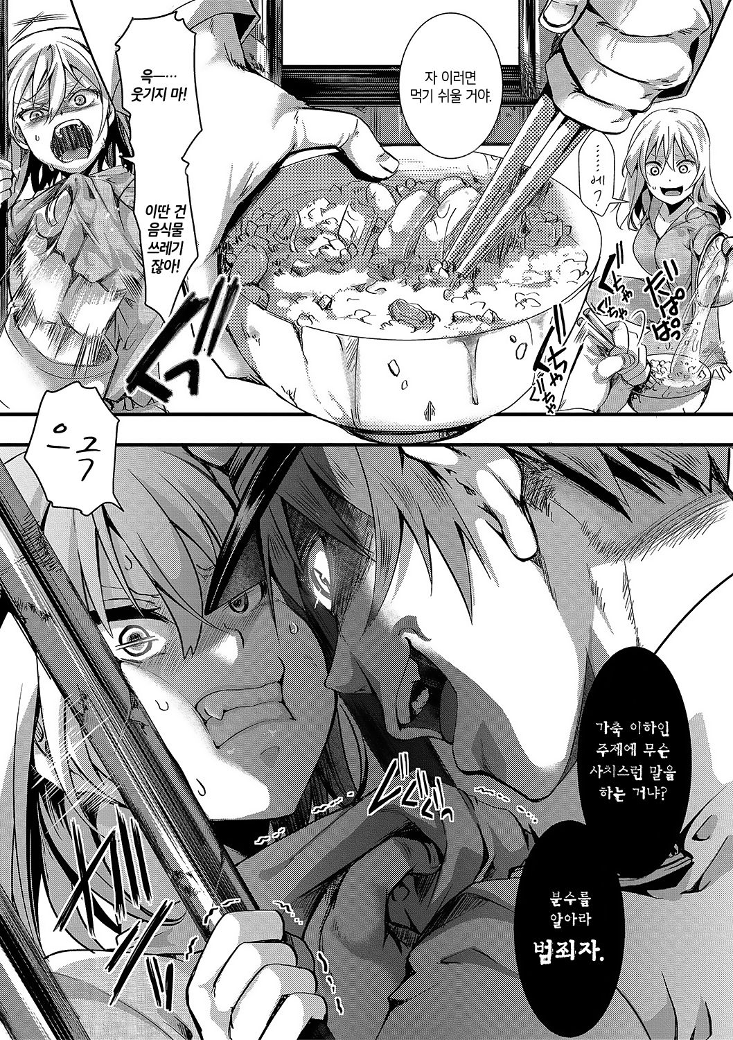 Gokujoukan-Shumiya Kurumi jikkei 7 nen- page 9 full