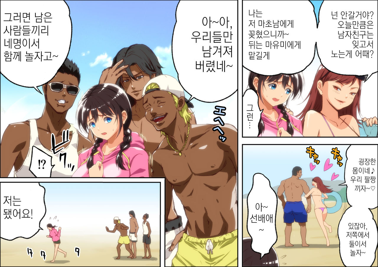 Kareshi Ga Irunoni Gouin Na Nanpa Otokotachi Ni Moteasobarechau Onnanoko | 남자친구가 있는데도 집요한 헌팅남들에게 희롱당하는 여자애 page 10 full
