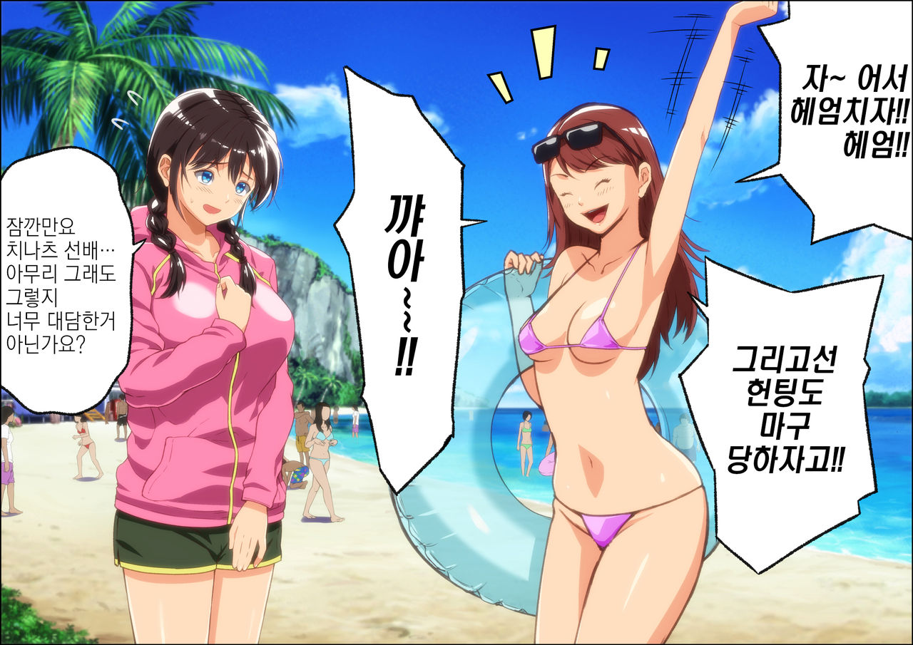 Kareshi Ga Irunoni Gouin Na Nanpa Otokotachi Ni Moteasobarechau Onnanoko | 남자친구가 있는데도 집요한 헌팅남들에게 희롱당하는 여자애 page 3 full