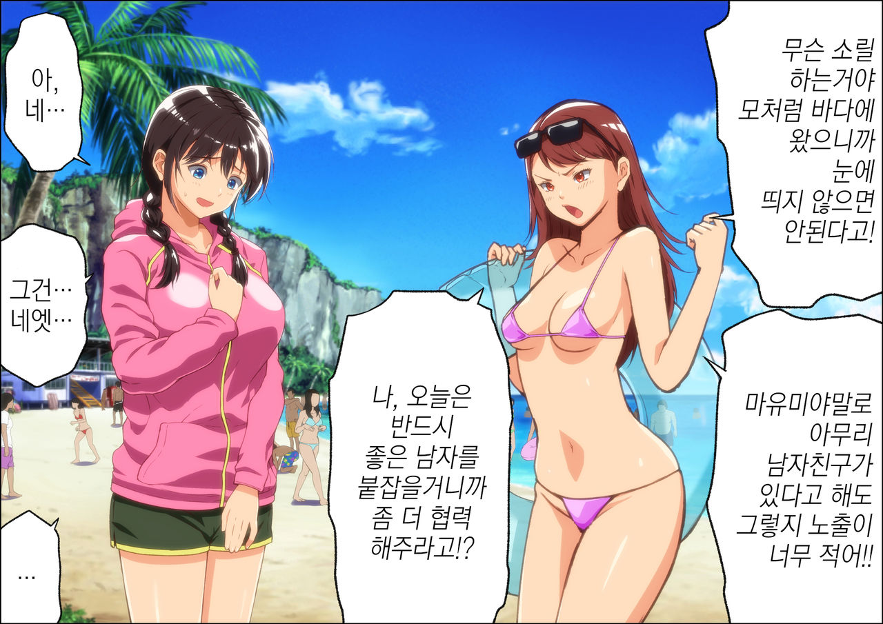 Kareshi Ga Irunoni Gouin Na Nanpa Otokotachi Ni Moteasobarechau Onnanoko | 남자친구가 있는데도 집요한 헌팅남들에게 희롱당하는 여자애 page 4 full