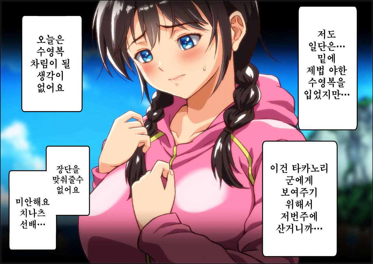 Kareshi Ga Irunoni Gouin Na Nanpa Otokotachi Ni Moteasobarechau Onnanoko | 남자친구가 있는데도 집요한 헌팅남들에게 희롱당하는 여자애 page 5 full