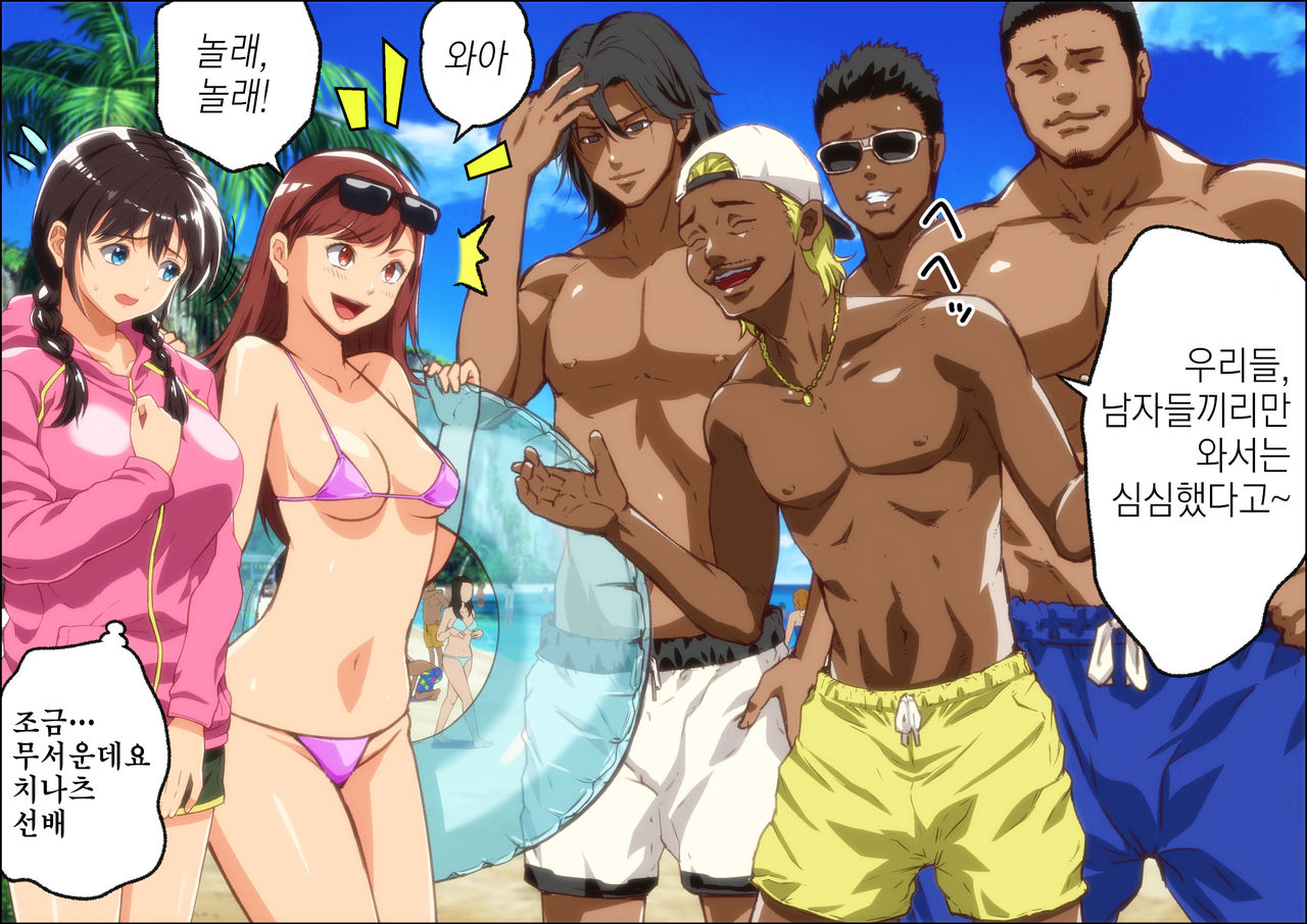 Kareshi Ga Irunoni Gouin Na Nanpa Otokotachi Ni Moteasobarechau Onnanoko | 남자친구가 있는데도 집요한 헌팅남들에게 희롱당하는 여자애 page 7 full