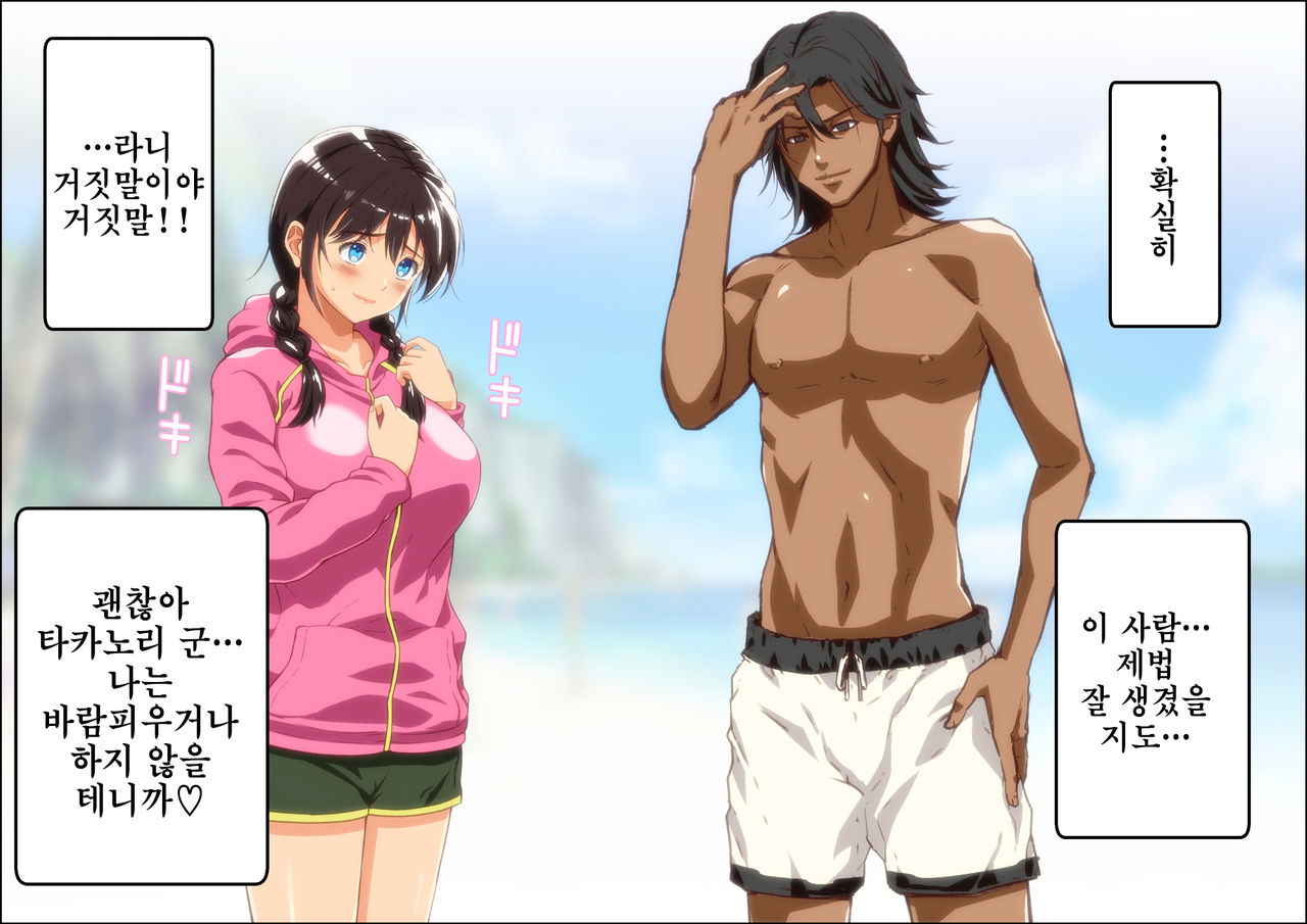 Kareshi Ga Irunoni Gouin Na Nanpa Otokotachi Ni Moteasobarechau Onnanoko | 남자친구가 있는데도 집요한 헌팅남들에게 희롱당하는 여자애 page 9 full