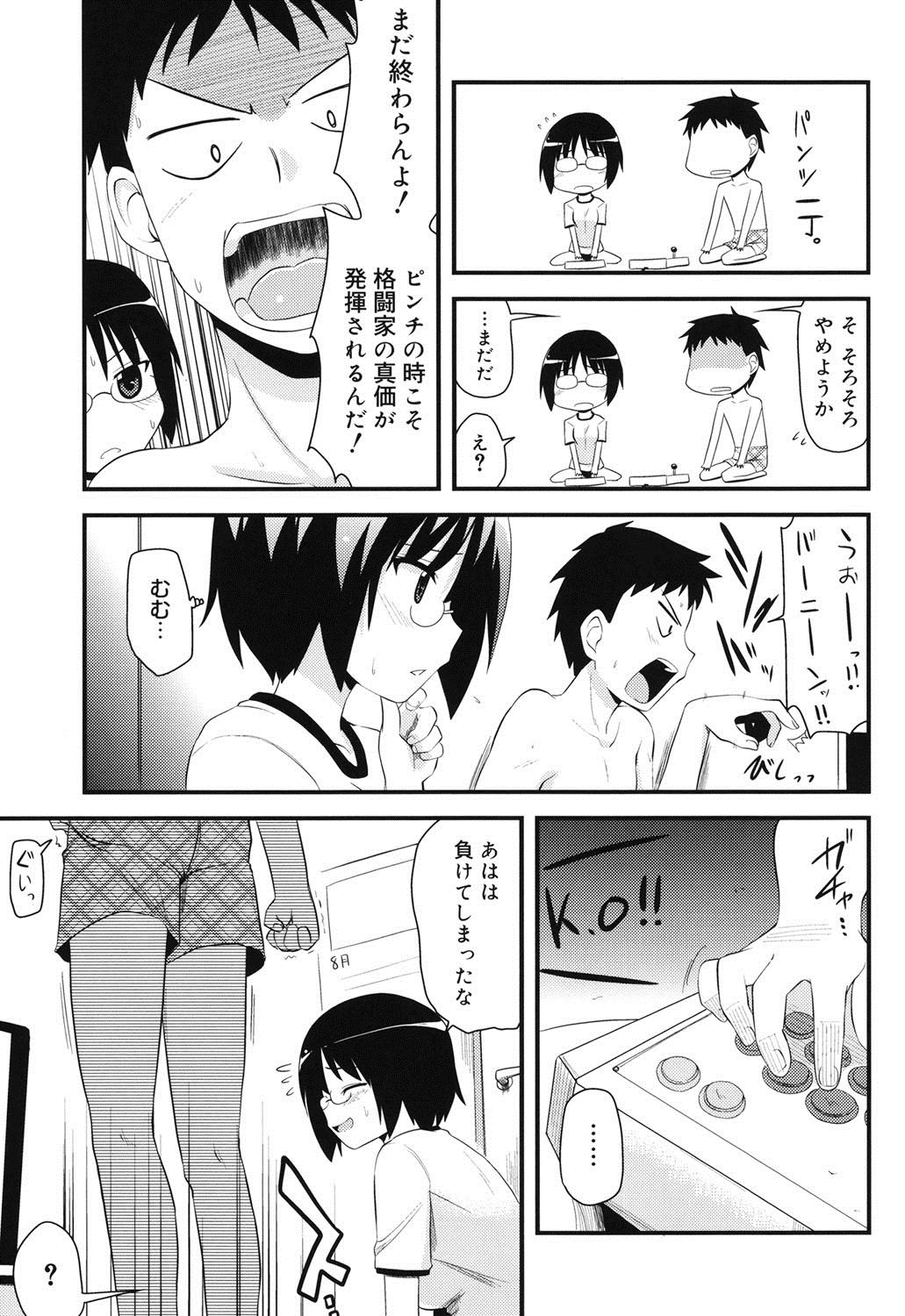 Otaku no Shitei ga page 8 full