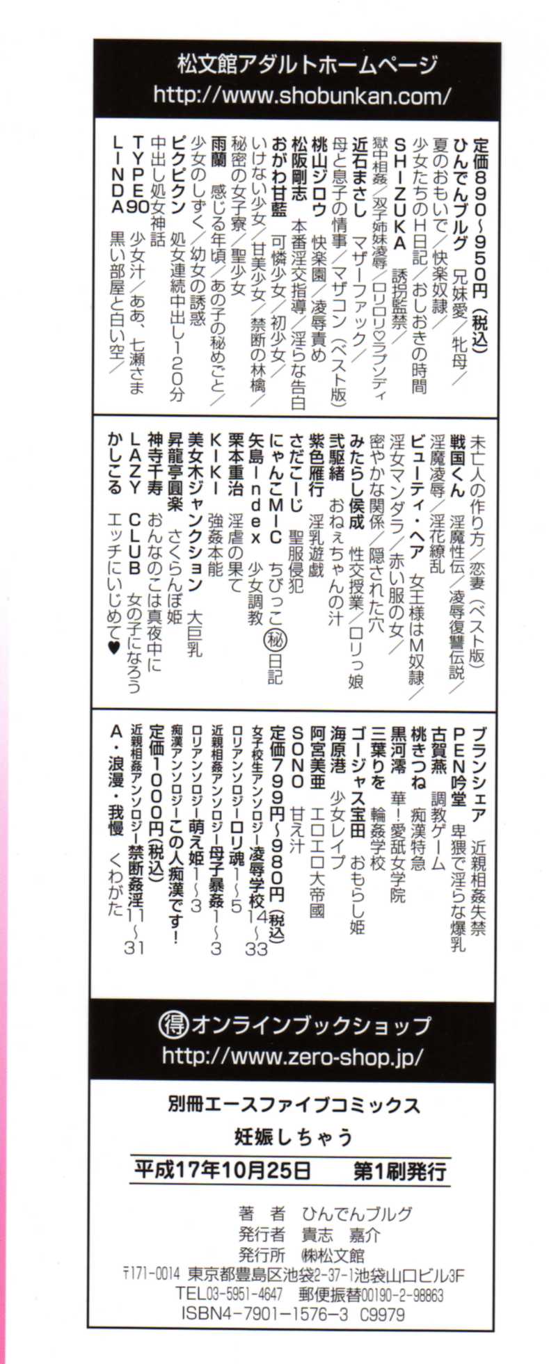 Ninshin Shichau - Become Pregnant Ch. 1-14 page 5 full