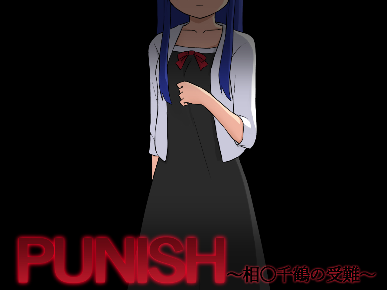 PUNISH ~Aizawa Chizuru no Junan~ page 2 full