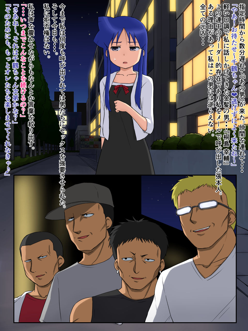 PUNISH ~Aizawa Chizuru no Junan~ page 6 full